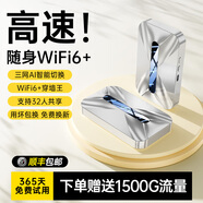 VHE隨身無線wifi2025新款網(wǎng)絡(luò)三網(wǎng)通wifl6免插卡寬帶家用熱點無限速純流量上網(wǎng)卡便攜帶式車載路由器 尊享版【十核十通道】全網(wǎng)通 高速網(wǎng)絡(luò)直播電競無卡頓