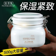 佰草集大白泥新七白500g典萃面膜涂抹式泥膜保濕 典萃大白泥500g