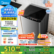 美的（Midea）洗衣機波輪全自動家用9公斤內(nèi)衣洗 抗菌免清洗內(nèi)桶 以舊換新家電國家補貼 升級款MB90V39E