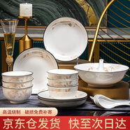 浩雅景德鎮碗具套裝碗碟套裝家用2025新款高顏值喬遷送禮24頭芙蓉花開(kāi)