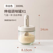 山頭林村家用調(diào)料罐勺蓋套裝鹽味精盒廚房一體瓶 【升級款】調(diào)味罐勺子自由 300ml