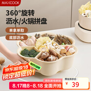 美廚（maxcook）配菜盤(pán)瀝水籃洗菜籃 旋轉火鍋配菜盆拼盤(pán)塑料盆篩蔬菜籃MCWA7871