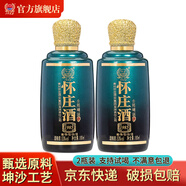 懷莊珍品酒貴州醬香型白酒53度大曲坤沙純糧食送禮收藏禮盒口糧小酒 53度 100mL 2瓶 珍品