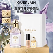 嬌蘭（Guerlain）花草水語芳野仙蹤香型淡香水75ml化妝品禮盒生日禮物送女友