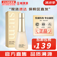 蘇秘37°（Su:m37°）時光能量水乳霜套裝呼吸37孕婦女護(hù)膚品禮盒保濕自然發(fā)酵節(jié)日禮物 蘇秘呼吸時光能量柔膚水170ml