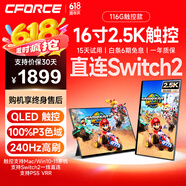 CFORCE便攜顯示器4K 筆記本電腦 辦公副屏Macbook外接屏 Ps5游戲便攜屏幕 手機投屏顯示屏NS便攜式擴展屏 16寸2.5K 240Hz【116G】金屬觸控