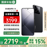 小米14 國家補貼 徠卡鏡頭 光影獵人900定制影像傳感器第三代驍龍8處理器1.5K 5G智能小米手機 黑色 16GB+512GB
