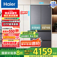 Haier/小紅花套系482升風冷無霜一級變頻多門家用大容量電冰箱 594mm專業(yè)超薄零距離自由嵌入法式四開門 BCD-482WGHFDB9SYU1