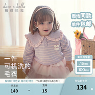 戴維貝拉（DAVE＆BELLA）女童毛衣兒童上衣學(xué)院風(fēng)寶寶衣服小童針織衫秋冬新款小童服飾 紫色條紋DB4237399-B 110 cm（建議身高100-110cm）