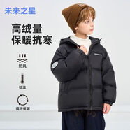 未來(lái)之星兒童外套男童女童中大童冬季新品連帽面包款保暖羽絨服潮 黑色 110 （建議95-105）25斤-35斤