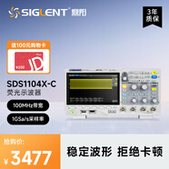 鼎陽（SIGLENT）SDS1104X-C 數(shù)字示波器 100MHz帶寬 4通道 1G采樣