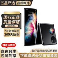 華為 P50Pocket 掌中寶盒 折疊屏手機 二手手機 華為p50pocket 二手華為手機 曜石黑(建議購買碎屏保服務) 8G+256G（電池效率高） 99新