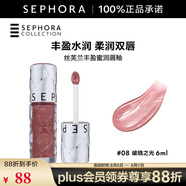 絲芙蘭（SEPHORA）口紅唇釉豐盈蜜潤唇釉鏡面唇釉唇彩唇蜜 6ml,08,破曉之光