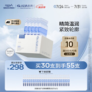 璦爾博士次拋精華液保濕修護(hù)緊致次拋禮盒款 1.3ml*30支