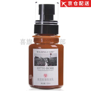 維爾汀維爾汀官l方奧圖玫瑰隔離乳潔顏油蘭花時光臻寵金盞花水漾舒潤 奧圖玫瑰恒潤乳 100ml