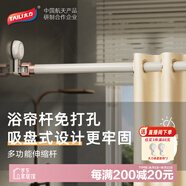 太力吸盤免打孔伸縮桿浴簾落地窗晾曬衣桿衣柜掛衣支撐金屬桿 1個裝