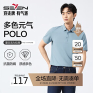 柒牌【7A抗菌2A防螨】短袖polo衫男夏季涼感抗皺翻領(lǐng)上衣 L