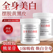 花月情全身美白體膜1kg 北海道美容院專(zhuān)用全身言美白提亮護膚保濕滋潤 美白體膜 1kg 1瓶 裝