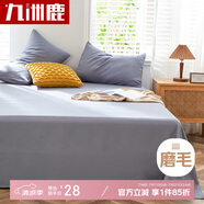 九洲鹿 床單單件-柏拉圖180*230cm被單床罩單人學(xué)生宿舍床墊保護(hù)罩1.5床