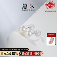 黛米極簡系列5-6mm無核淡水珍珠耳釘S925銀送女友生日禮物