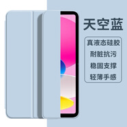 雷米瑞（LEIMIRUI）蘋果iPad16保護(hù)套磁吸防摔硅膠殼適用11寸第11代平板新款 iPad (A16) (11英寸)【天空藍(lán)+鋼化膜