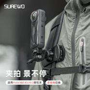 SUREWO 穿戴配件適用影石insta360 one x5 x4 x3 x2背包夾胸帶頭帶硅膠掛脖360全景相機(jī)胸前固定拓展支架 蝶形背包夾+直轉(zhuǎn)