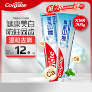 高露潔（Colgate）健白防蛀牙膏 200g  雙效配方新老包裝隨機(jī)發(fā)