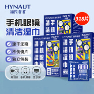 海氏海諾眼鏡布 一次性擦眼鏡紙 屏幕清潔鏡片手機(jī)清潔濕巾318片