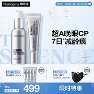 露得清三抗超A醇面霜+眼霜早C晚A組合修復(fù)緊致淡紋護膚品套裝七夕禮物