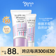 小陽傘晶彩防曬隔離霜50g+15g 煥白提亮素顏霜便攜旅行裝防曬乳