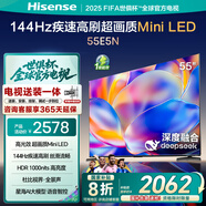 海信電視55E5N【包安裝版-伸縮掛架送裝一體】55英寸 MiniLED DeepSeek AI電視 以舊換新家電國家補貼