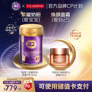 a2奶粉 紫曜 原生營(yíng)養(yǎng)嬰配奶粉1段(0-6月)800g+嬌韻詩彈簧日霜50ml 