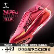 喬丹QIAODAN飛影PB4.0運(yùn)動(dòng)鞋男鞋專業(yè)馬拉松競速碳板跑鞋