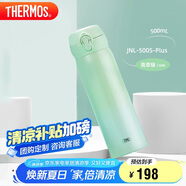 膳魔師（THERMOS）保溫杯500ml男女士兒童保冷水杯子畢業(yè)禮物JNL-500S 漸變青草綠