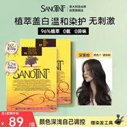 圣絲婷植物染發(fā)膏蓋白遮白染發(fā)劑DIY組合推薦自染圣詩婷深栗棕色