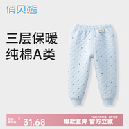 俏貝熊嬰兒保暖褲秋冬高腰男童線褲女兒童秋褲三層夾棉寶寶純棉加厚內(nèi)穿 小船藍(lán)色 150