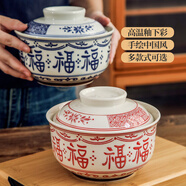 屋里屋外國風(fēng)陶瓷泡面碗帶蓋湯碗加厚家用拉面米飯粥碗學(xué)生宿舍螺螄粉碗具 6.5英寸藍福-帶蓋泡面碗