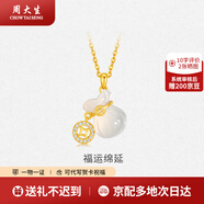 周大生銀項鏈錢(qián)幣玉髓福袋項鏈設計高級感送女友節日紀念日七夕禮物 錢(qián)幣玉髓福袋項鏈