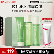 韓后鮮萃茶層孔菌 潔水乳3件套 補(bǔ)水保濕敏感肌控油 化妝品護(hù)膚品套裝