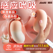姬欲跳蛋情趣用品女性私密儀器小玩具怪獸震動棒自慰床上神器成人玩具