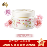 澳芝曼（G＆M）澳洲進(jìn)口綿羊油身體乳保濕綿羊脂維生素E霜乳滋潤(rùn)面霜嬰兒可用 香氛系列·如沐藍(lán)山【275g/瓶】