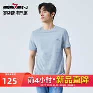 柒牌男裝7A抗菌2A防螨男士短袖T恤2025夏季新款涼感椰樹印花休閑體恤 天藍(lán) 【椰樹印花】 S 165/84A