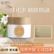寶璣米身體乳冷霜清爽潤膚身體一抹化水滋潤不油雪落梔子100g生日禮物