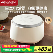 amadana艾曼達(dá)日本低糖電飯煲R2小型1-3-4個(gè)人迷你電飯鍋球型0無(wú)氟涂層家用柴火飯米湯分離低糖壓力/微壓 富士白-R2【新品-鈦金灰內(nèi)膽】 2.8L