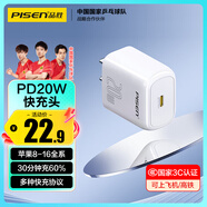 品勝3C認(rèn)證 蘋果充電器PD20W充電頭Type-C快充適用iPhone16/15/14華為p80小米安卓手機iPad插頭小巧