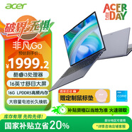 宏碁（acer）非凡Go Fun 國家補貼20% 16英寸輕薄本 商務辦公學生筆記本電腦(8核i3-N305 16G-LPDDR5 512G )灰