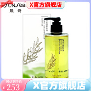 【熱銷】晨詩sunsea店森林雅舍晨詩護膚品 晨詩凈透水感卸妝油200ml