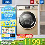海爾（Haier）10公斤全自動滾筒洗衣機 超薄嵌入式洗衣機 10kg家用大容量懶人洗衣機 除菌除螨變頻節(jié)能一級能效 【基礎款】巴氏除菌+時間洗+筒自潔