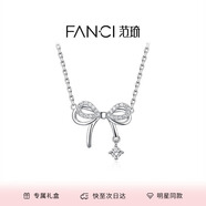 Fanci范琦蝶夢(mèng)項(xiàng)鏈女蝴蝶結(jié)銀鎖骨鏈高級(jí)感禮物生日送女友送閨蜜