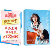 少女映像室 唯美人像攝影從入門到實戰(zhàn)